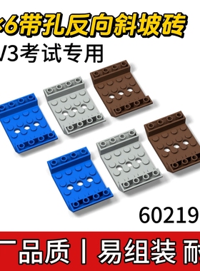 国产科技积木60219 4×6带孔反向斜坡砖小颗粒积木拼装MOC补件