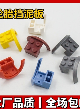 国产积木98282 30176 2x4x5轮胎挡泥板拼插积木玩具零配件MIC补件