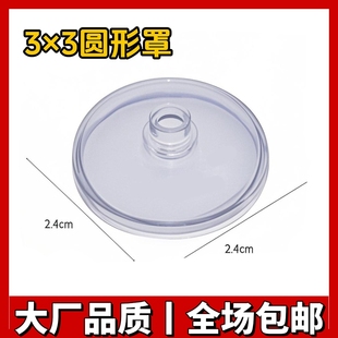 国产积木兼容乐高小颗粒43898拼插积木零件散件3x3圆形罩透明盖子