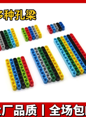 适用某高小颗粒科技配件国产零件连杆厚孔臂1×13孔圆梁拼插积木
