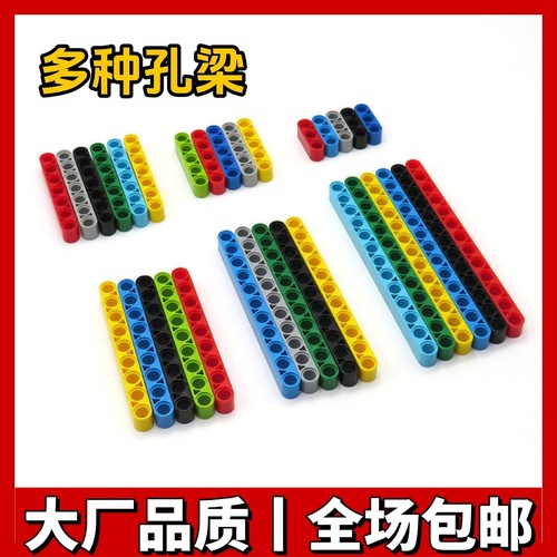 适用某高小颗粒科技配件国产零件连杆厚孔臂1×13孔圆梁拼插积木