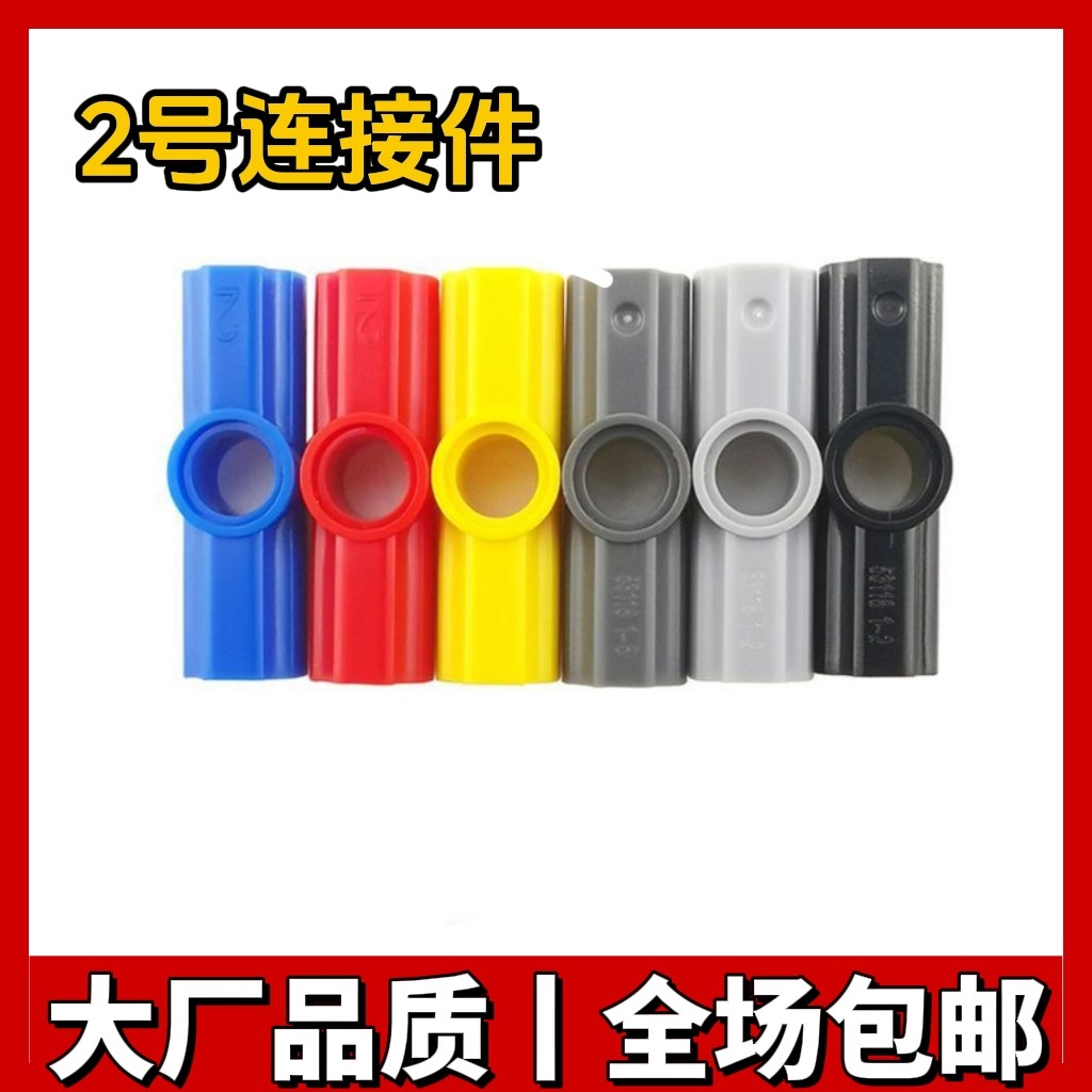 国产小颗粒积木32034拼插2号连接件栓连接MOC散件配件补件