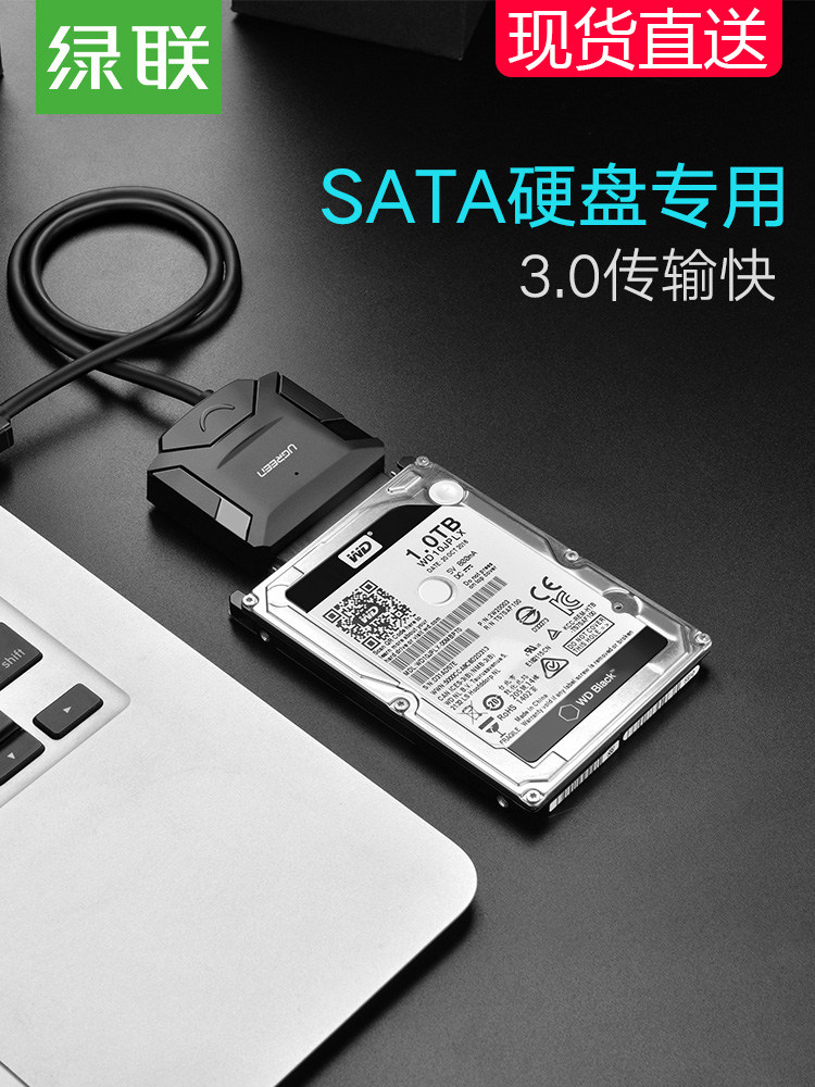 绿联sata转usb3.0易驱线外接硬盘2.5/3.5英寸台式机笔记本机械SS在类目 3C数码配件, USB电脑周边, USB HUB/转换器中 - 来自Buy2taobao.com提供专业的淘宝代购服务