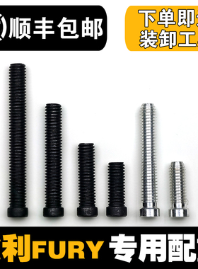 威利配重螺丝fury台球杆配重铁铝断明月紫血黑刃兵主TK素面调重心