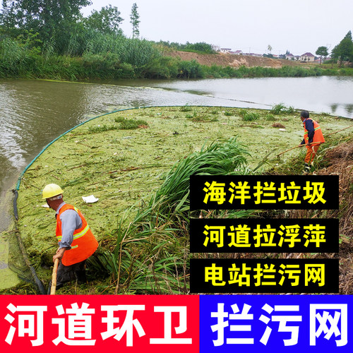 城市河道清理水面垃圾树叶漂浮物拦污网鱼虾塘水草青苔浮萍拉捞网-封面