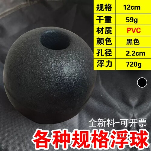 浮球泡沫拖网拉网渔网专用漂圆球批发浮漂浮标河道耐用浮力球圆球