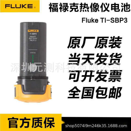 福禄克TI20-RBP/TiSBP3/TiSBP4热像仪电池BP290/BP291示波器电池