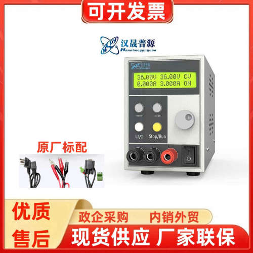 汉晟普源HSPY200-01程控电源记忆存储开关机零冲击稳压器200V/1A