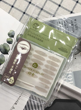 绿素双眼皮贴隐形持久肤色网格橄榄型肿泡眼神器男女专用美目A259