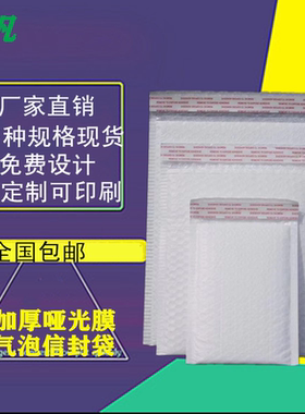 白色气泡信封袋加厚气泡袋防震防摔塑料泡泡袋快递打包包装袋批发