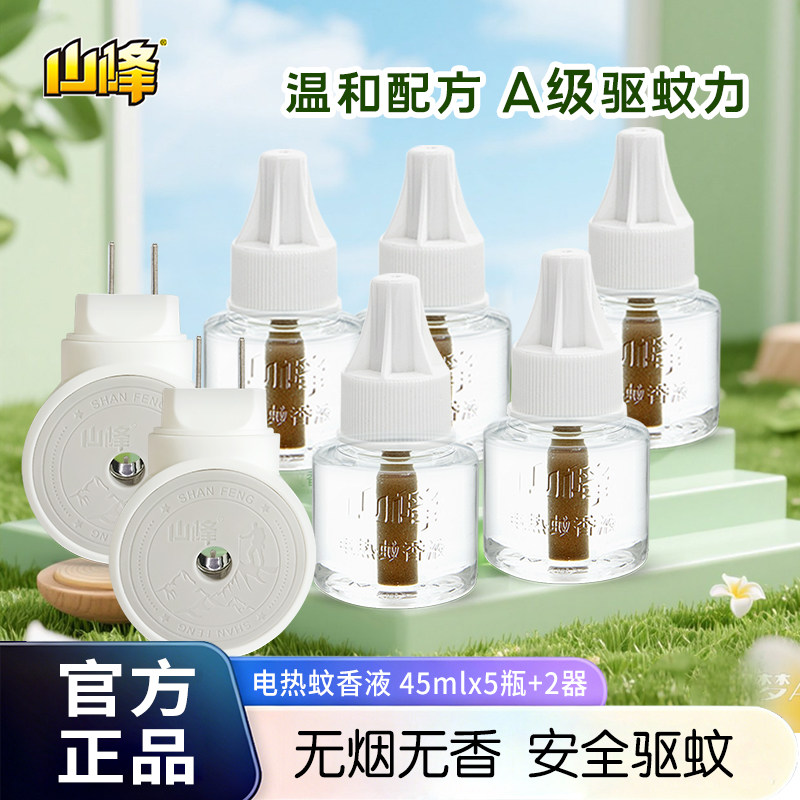 山峰无味驱蚊液家用电热蚊香液图片