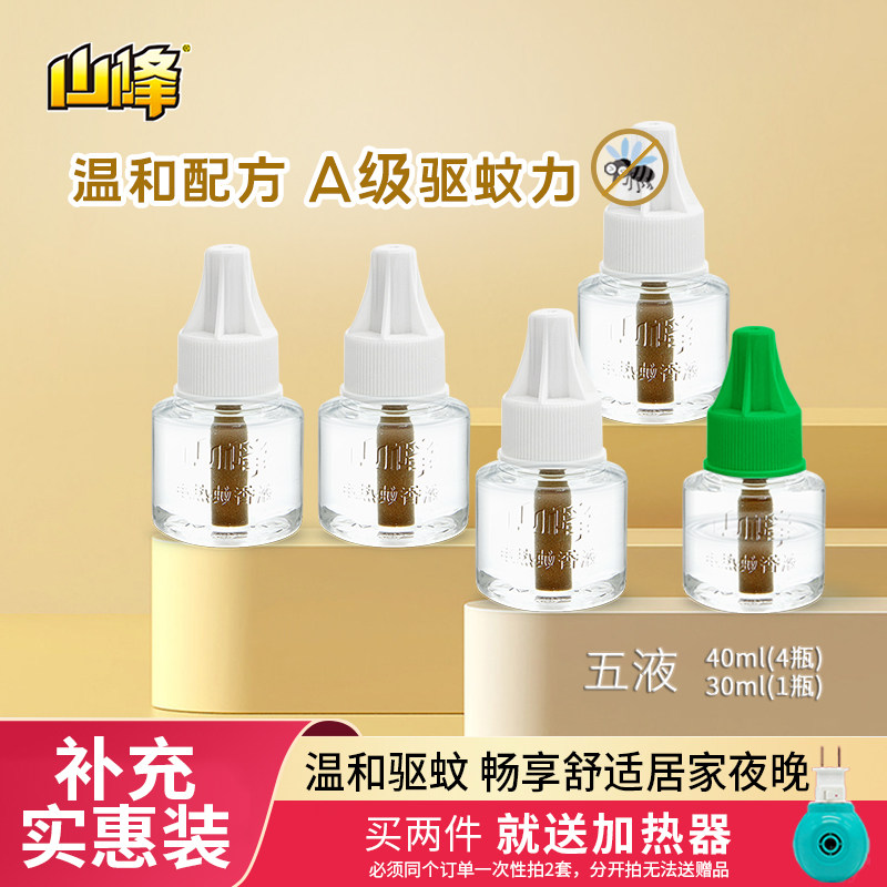 山峰电热蚊香补充液家用驱蚊图片
