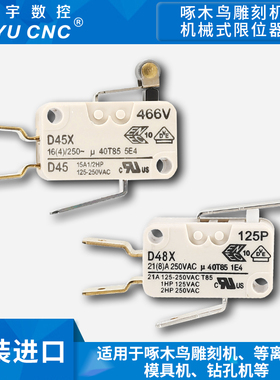 啄木鸟雕刻机等离子机德国进口原装限位器D48X D45X机械式 带轮式