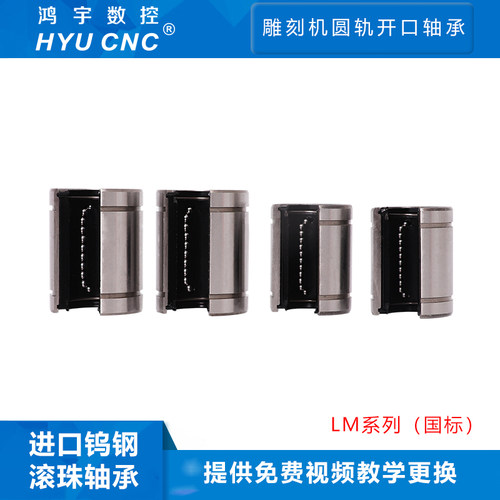 直线国标开口轴承广告雕刻机