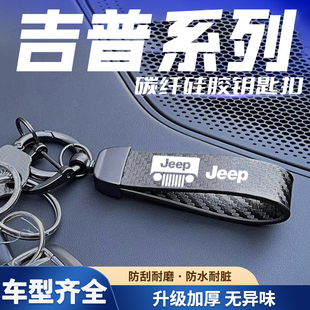 适用Jeep吉普进口牧马人新能源大切诺基角斗士自由客哑光黑钥匙扣