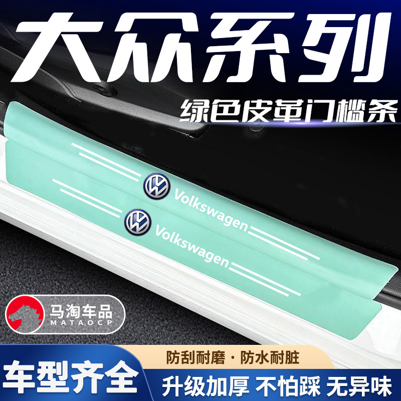 后备箱装贴耐磨防止刮花