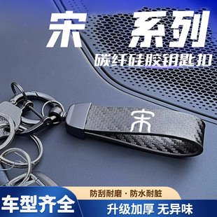 适用于比亚迪宋PLUS宋Pro简约风碳纤纹哑光黑扣手绳新能源宋MAX