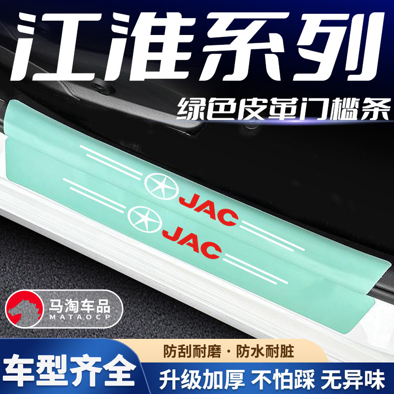 后备箱装贴耐磨防止刮花