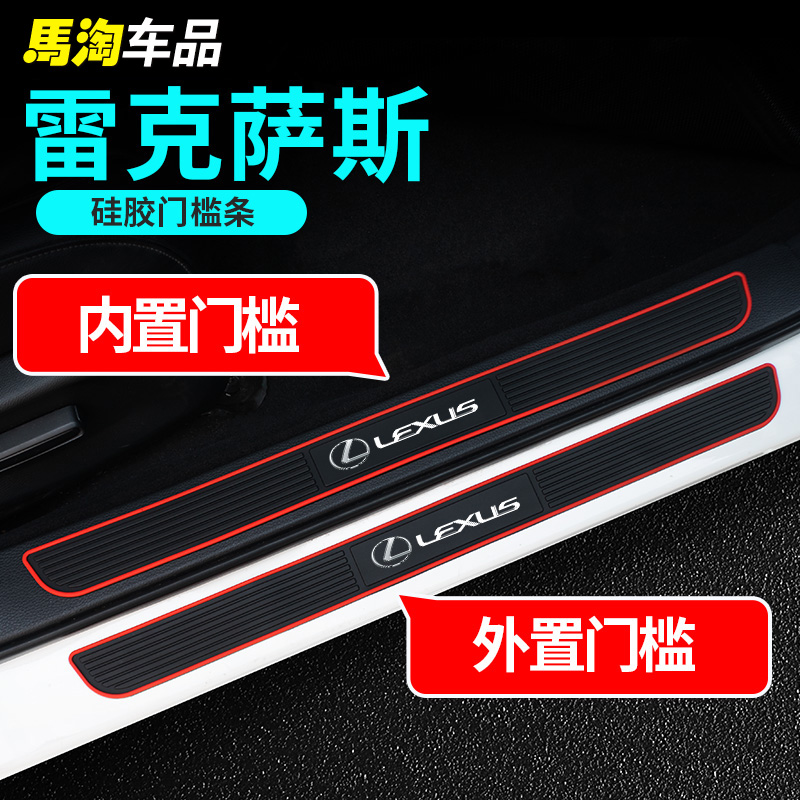 汽车门槛条防踩保护贴车内装饰