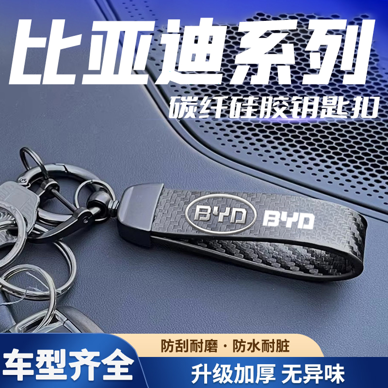 汽车碳纤纹哑光黑钥匙扣