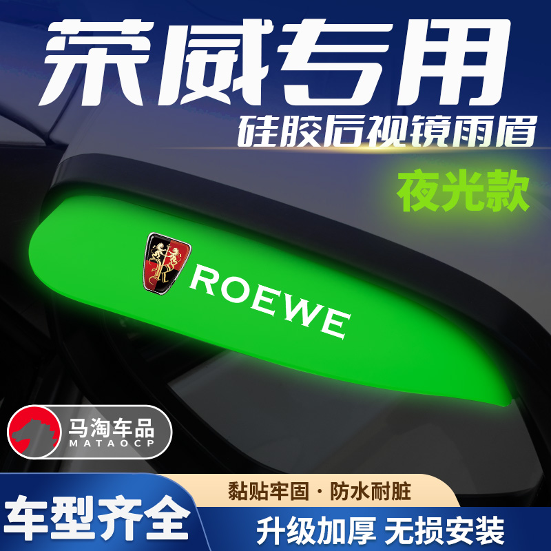 后视镜雨眉挡雨板防雨