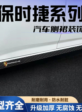 适用保时捷卡宴车贴拉花 Cayenne改装Coupe贴纸车身侧裙贴GTS装饰