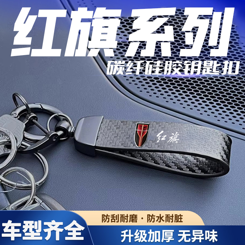 汽车碳纤纹哑光黑挂件钥匙扣