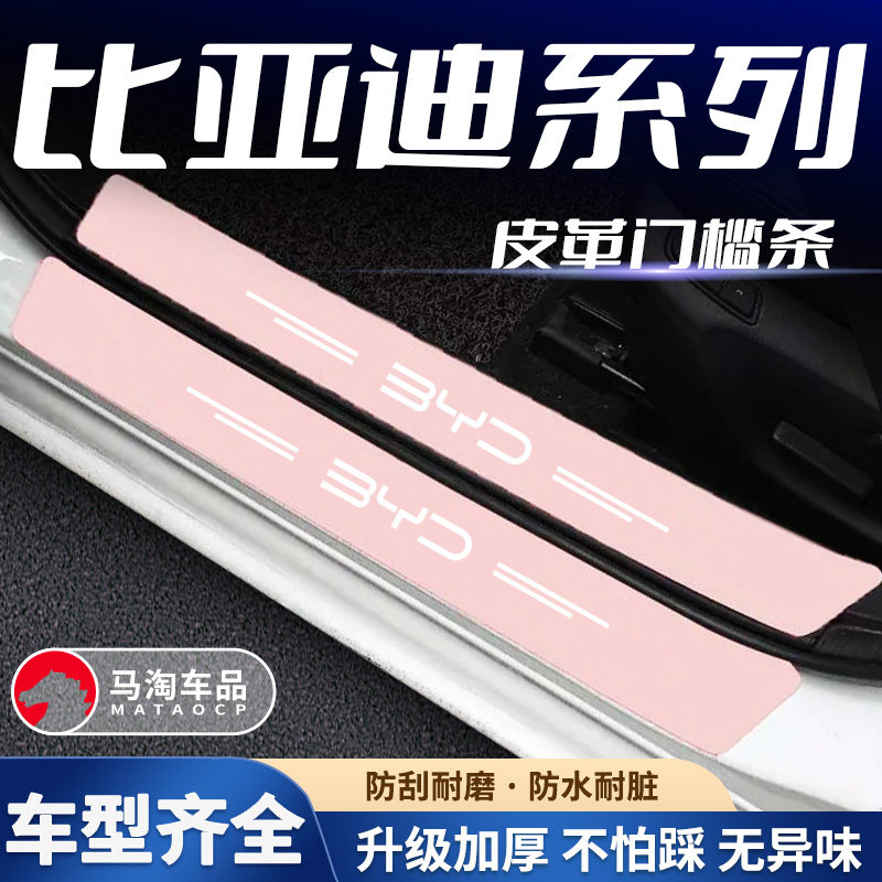 后备箱装贴耐磨防止刮花