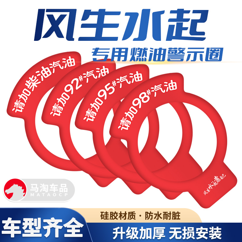 风生水起卡通贴油箱盖贴汽车可爱贴油号提示贴92号95号98号柴油贴