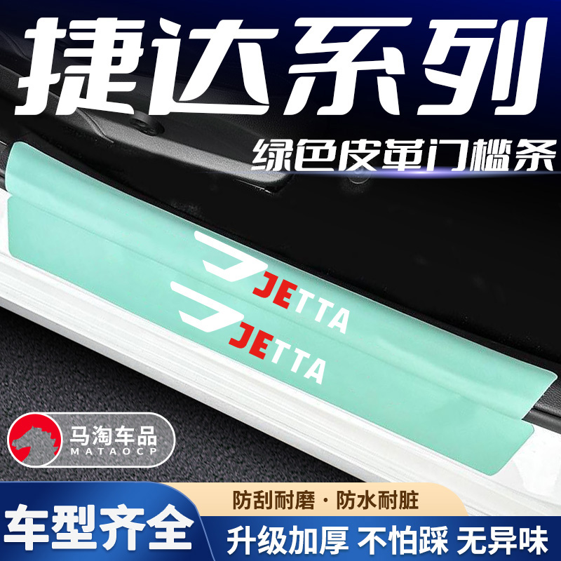 后备箱装贴耐磨防止刮花