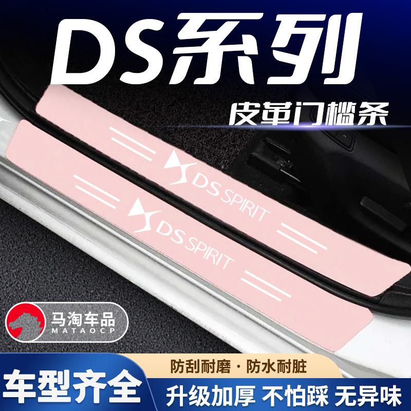 后备箱装贴耐磨防止刮花