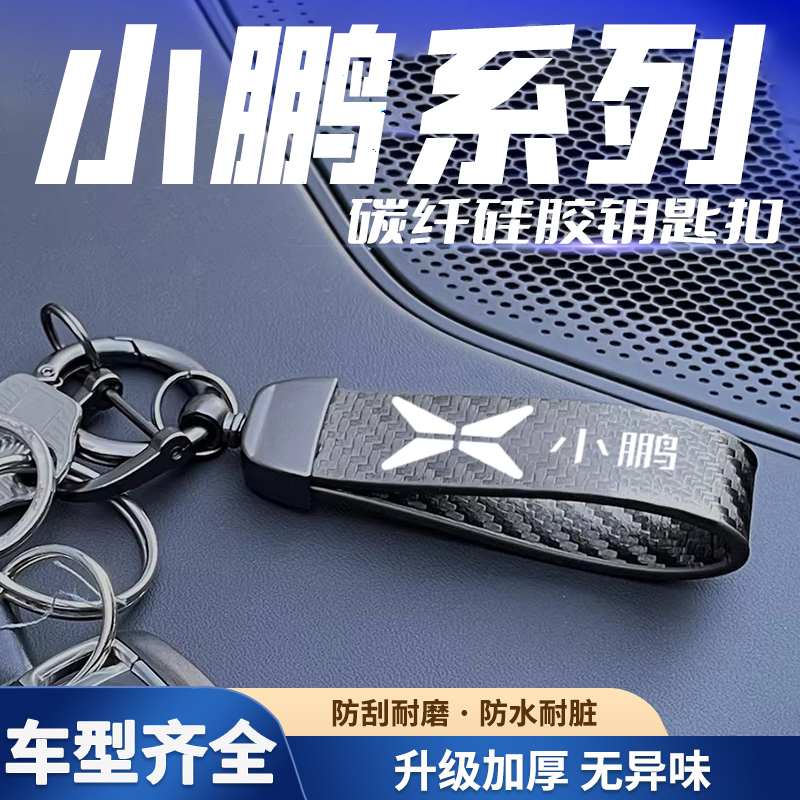 汽车碳纤纹哑光黑钥匙扣