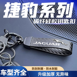 PACE XF哑光黑钥匙挂扣捷豹XJ XK钥匙扣挂件 TYPE 适用捷豹F