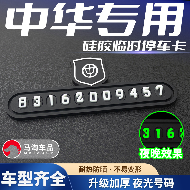 临时挪车停车电话手机号码牌