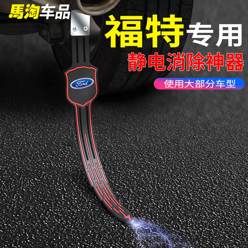 排气管拖地条带人体去静电消除器