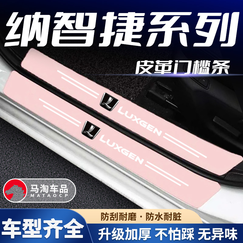 后备箱装贴耐磨防止刮花