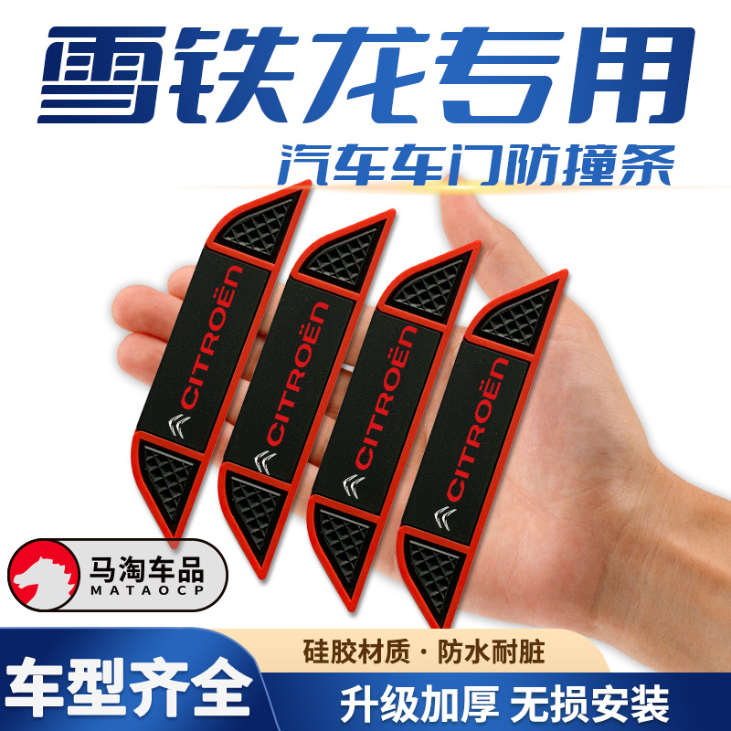 防刮汽车身保护贴车门防撞