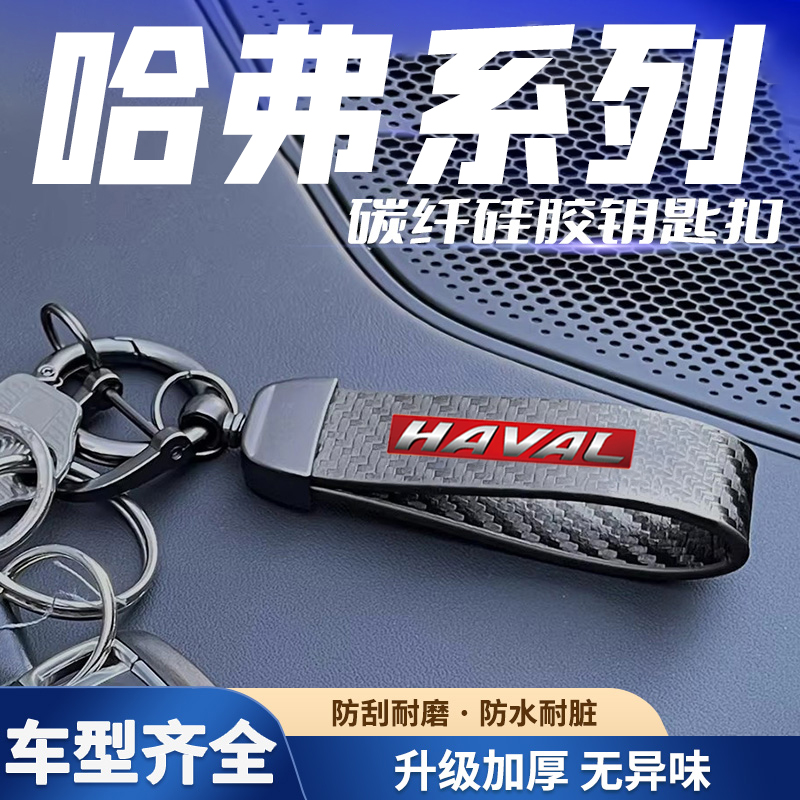 汽车钥匙扣个性装饰钥匙扣