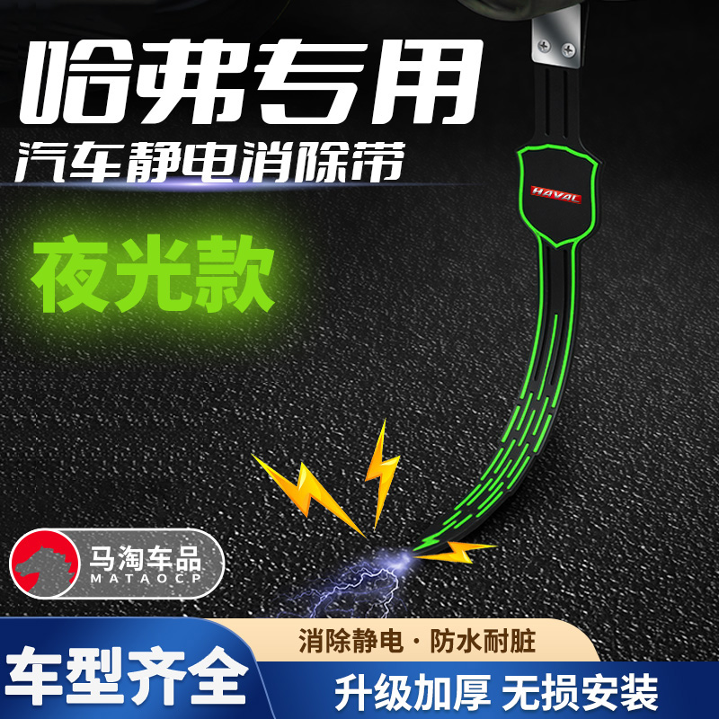 汽车防静电拖地带消除器