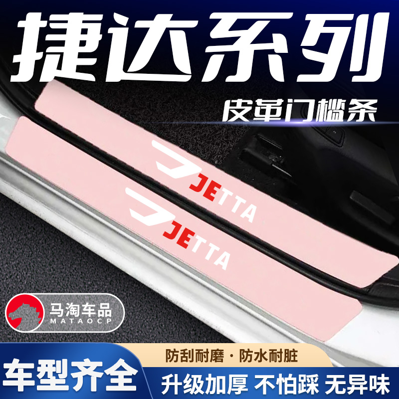 后备箱装贴耐磨防止刮花