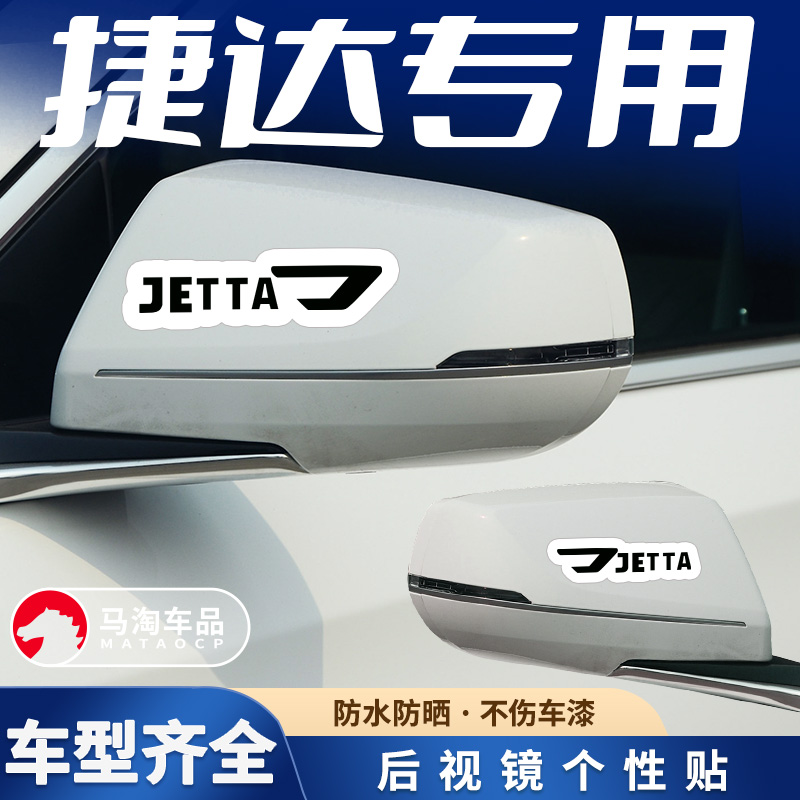 后视镜贴纸倒车镜装饰贴划痕刮花