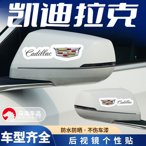 后视镜贴纸倒车镜装饰贴划痕刮花