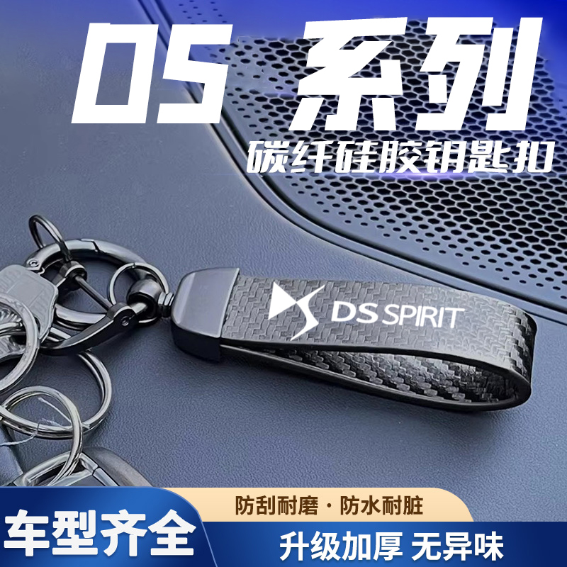 汽车碳纤纹哑光黑钥匙扣