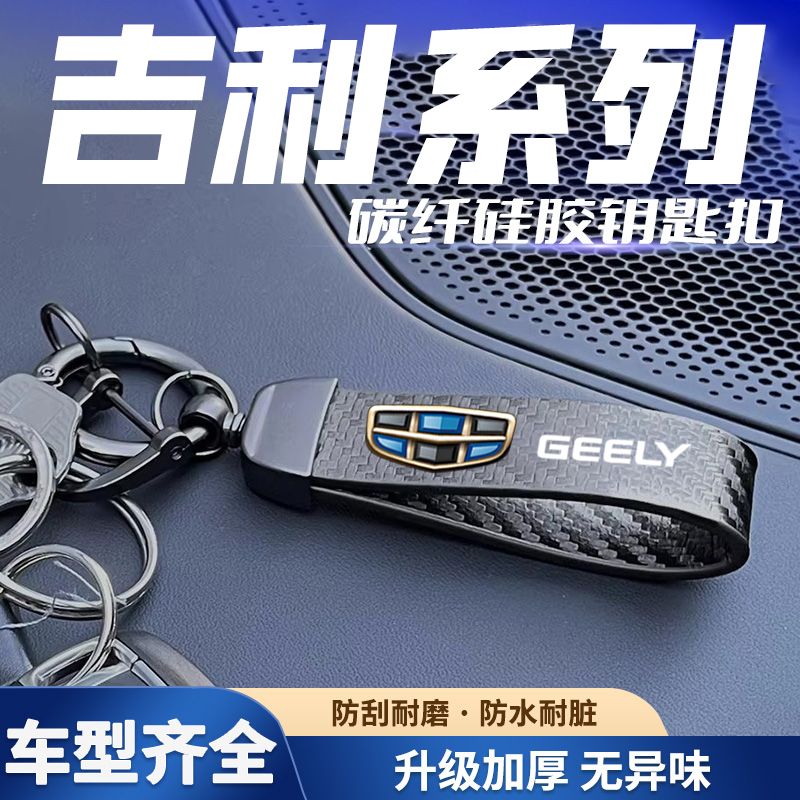 汽车碳纤纹哑光黑挂件钥匙扣