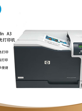 HP惠普5225n/751dn/856彩色A3激光打印机商用办公自动双面有线