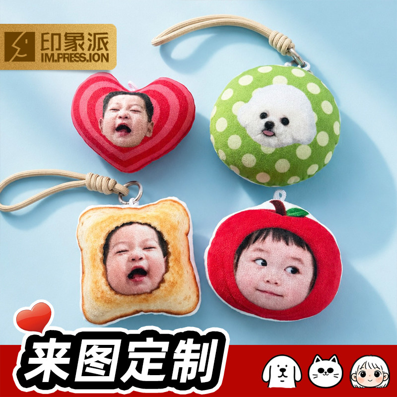 幼儿园姓名挂牌照片来图定制钥匙扣吱吱叫宝宝diy书包包挂件猫咪图片
