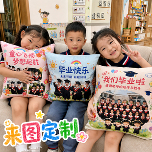 毕业礼物定制抱枕被送男女生全班批发纪念品大小幼儿园学生初高中