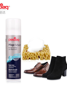 进口PEDAG清洁泡沫 光面皮包包皮衣皮鞋皮带皮沙发真皮去污清洗剂