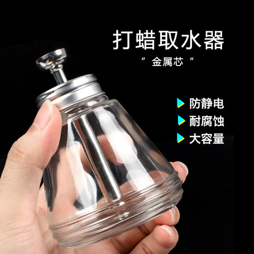 皮鞋打蜡打镜面蜡辅助工具取水器