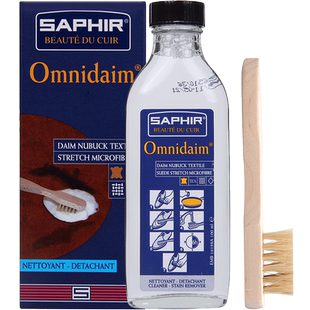 SAPHIR蓝宝石绒皮清洁剂豆豆鞋雪地靴翻毛皮鞋麂皮去污液Omnidaim